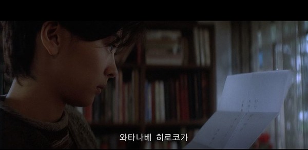 영화 '러브레터'에서 1인 2역을 맡은 나카야마 미호. 극중 '후지이 이츠키' 모습 (사진출처=네이버영화 라이브러리)