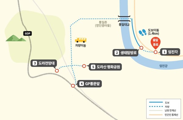 파주 디엠지(DMZ) 평화의 길 ‘테마노선’ 4월 19일 개방 1코스 (제공=파주시)